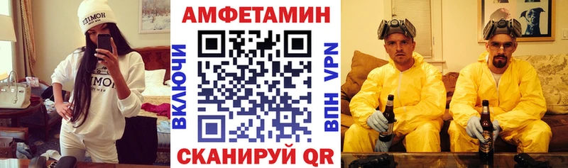 Амфетамин Розовый  Ладушкин 