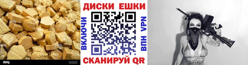 Экстази 280мг  Ладушкин 