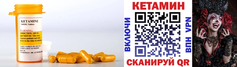 Кетамин ketamine  где купить наркоту  Ладушкин 