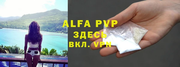 альфа пвп VHQ Балахна