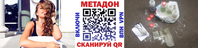 Метадон methadone  сайты даркнета клад  Ладушкин  ОМГ ОМГ ссылка 