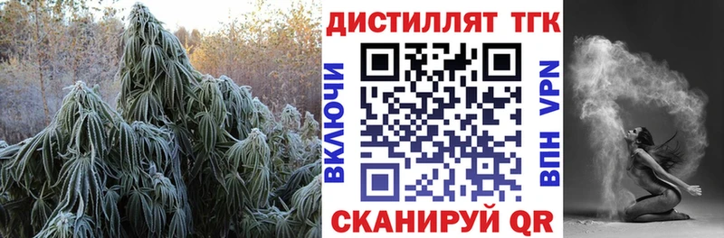 Дистиллят ТГК вейп с тгк  mega онион  Ладушкин 